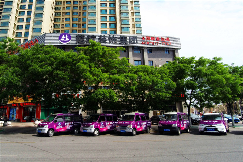 男人操女人逼逼的软件楚航装饰外景